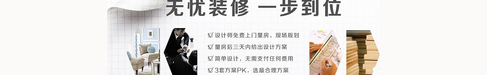 上海友戴室內裝潢有限公司